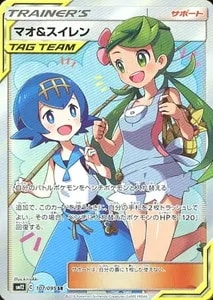 ナンジャモ SAR（クレイバースト）最新の買取価格推移 | ポケモン