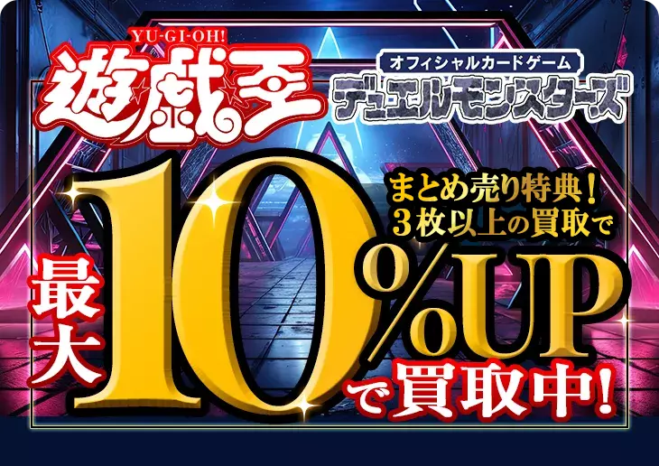 WORLD PREMIERE PACK 2025 (シュリンク未開封BOX) 買取 | 遊戯王OCG