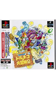 トルネコの大冒険2: 中古 | プレイステーション | ゲームの通販なら