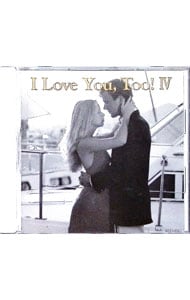 アイ・ラヴ・ユー: 中古 | DVDの通販ならネットオフ