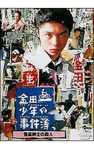 学校の怪談 物の怪スペシャル ディレクターズカット完全版: 中古 | DVD