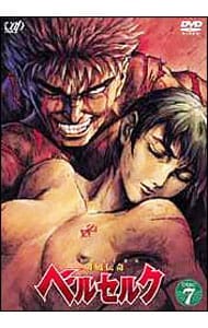剣風伝奇ベルセルク DISC7: 中古 | アニメDVDの通販ならネットオフ