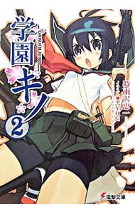 全巻セット】キノの旅 －the Beautiful World－ ＜1～23巻セット