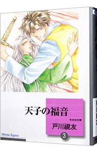 全巻セット】海の綺士団 ＜全17巻セット＞: 中古 | 戸川視友 | 古本の