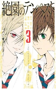 Blu－ray】絶園のテンペスト 12 完全生産限定版 三方背BOX・特典