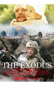 ニキータ・ミハルコフ【監督】のDVD・Blu-ray ｜中古通販ならネットオフ