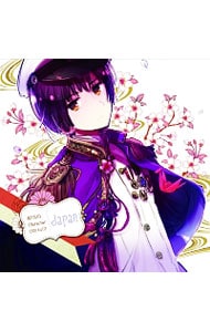 ヘタリア」キャラクターCD2 Vol．2／日本（CV：高橋広樹）: 中古