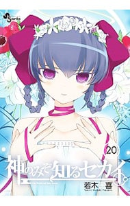 全巻セット】らんま1／2 ＜全20巻セット＞: 中古 | 高橋留美子 | 古本