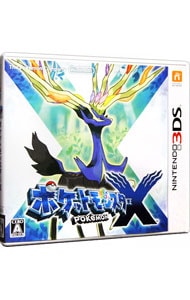 ポケットモンスター X: 中古 | ニンテンドー3DS | ゲームの通販なら
