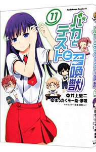 Blu－ray】バカとテストと召喚獣 コンプリート Blu－ray BOX 三方背BOX