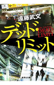 ゲーセンで出会った不思議な子の話(単行本): 中古 | 富沢南 | 古本の