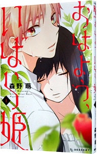 天上の虹 23 : 中古 | 里中満智子 | 古本の通販ならネットオフ