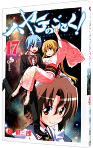 全巻セット】犬夜叉 ＜全56巻セット＞: 中古 | 高橋留美子 | 古本の