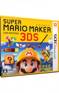 スーパーマリオメーカー for ニンテンドー3DS: 中古 | ニンテンドー3DS