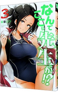 Blu－ray】なんでここに先生が！？ Blu－ray BOX 特典CD・BOX