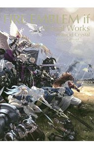 ファイアーエムブレムifビジュアル資料集ペルシード・クリスタル: 中古