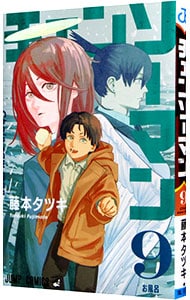 ダンダダン 1 : 中古 | 龍幸伸 | 古本の通販ならネットオフ