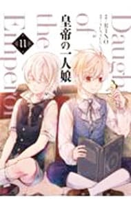 全巻セット】日出処の天子 【完全版】 ＜全7巻セット＞: 中古 | 山岸