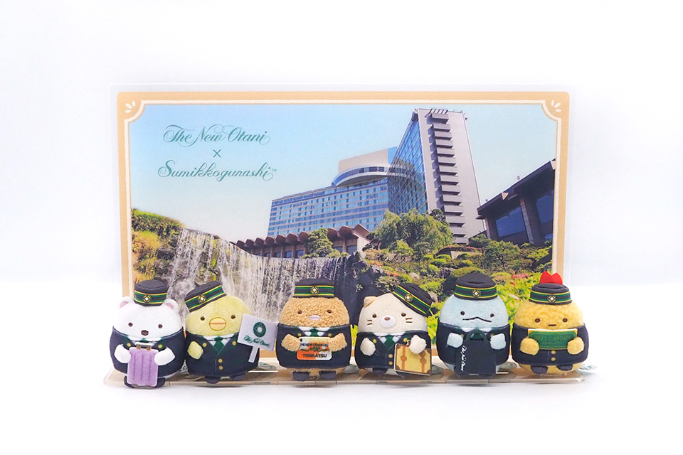 すみっコぐらしルーム in ホテルニューオータニ」ご好評につき追加販売
