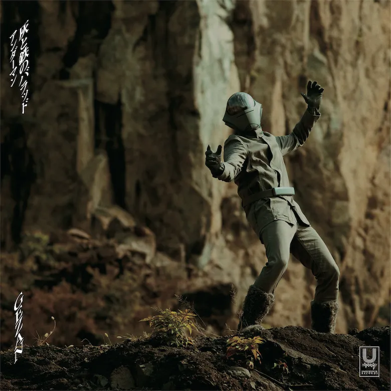 Gezan With Million Wish Collective ／ マヒトゥ・ザ・ピーポー - 萃