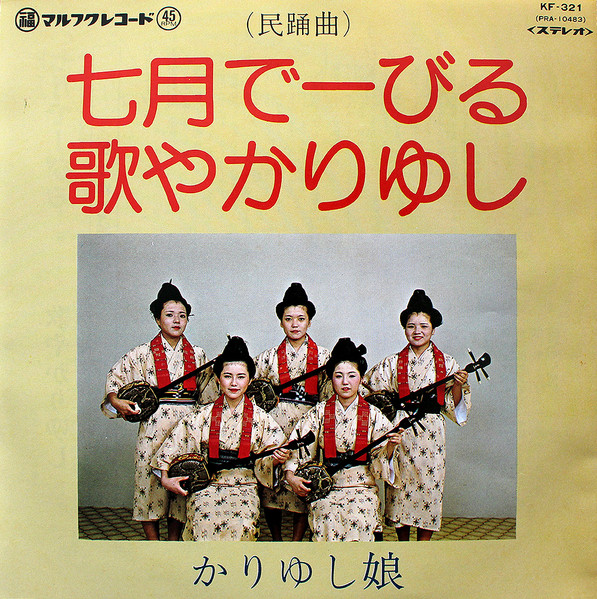 used items :: Newtone records