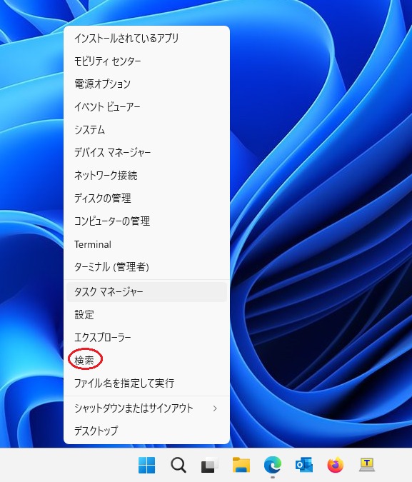 Windows11 パソコンのメモリ消費を極限まで落としてみよう - 株式会社