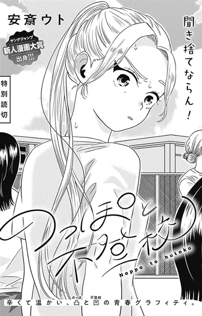 マンガコース卒業生がヤングジャンプ本誌に登場! - 東京の専門学校