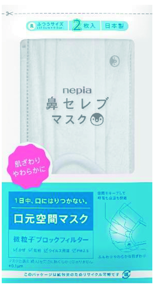 nepia 鼻セレブ口元空間マスク 紙エールパッケージ｜株式会社ニーズ