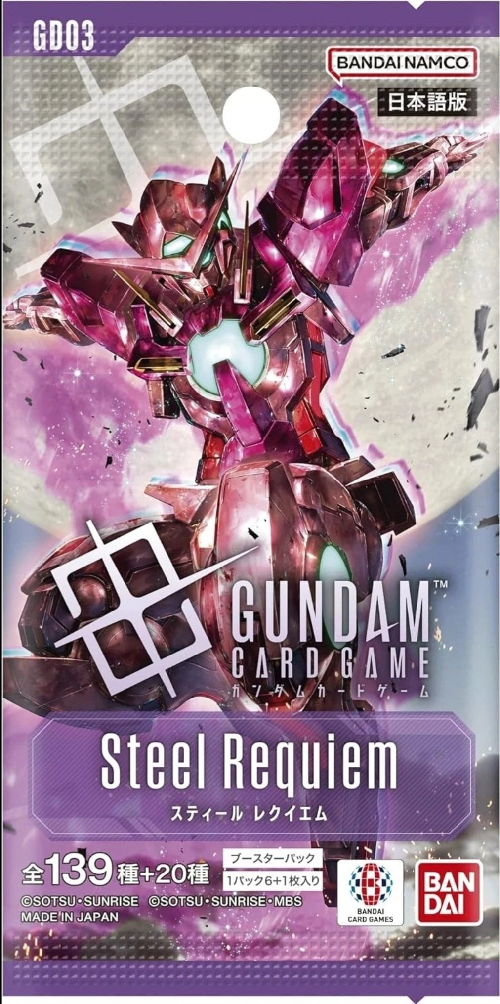 Gundam Card Game – GD03 Steel Requiem ENG - NekopoN Store