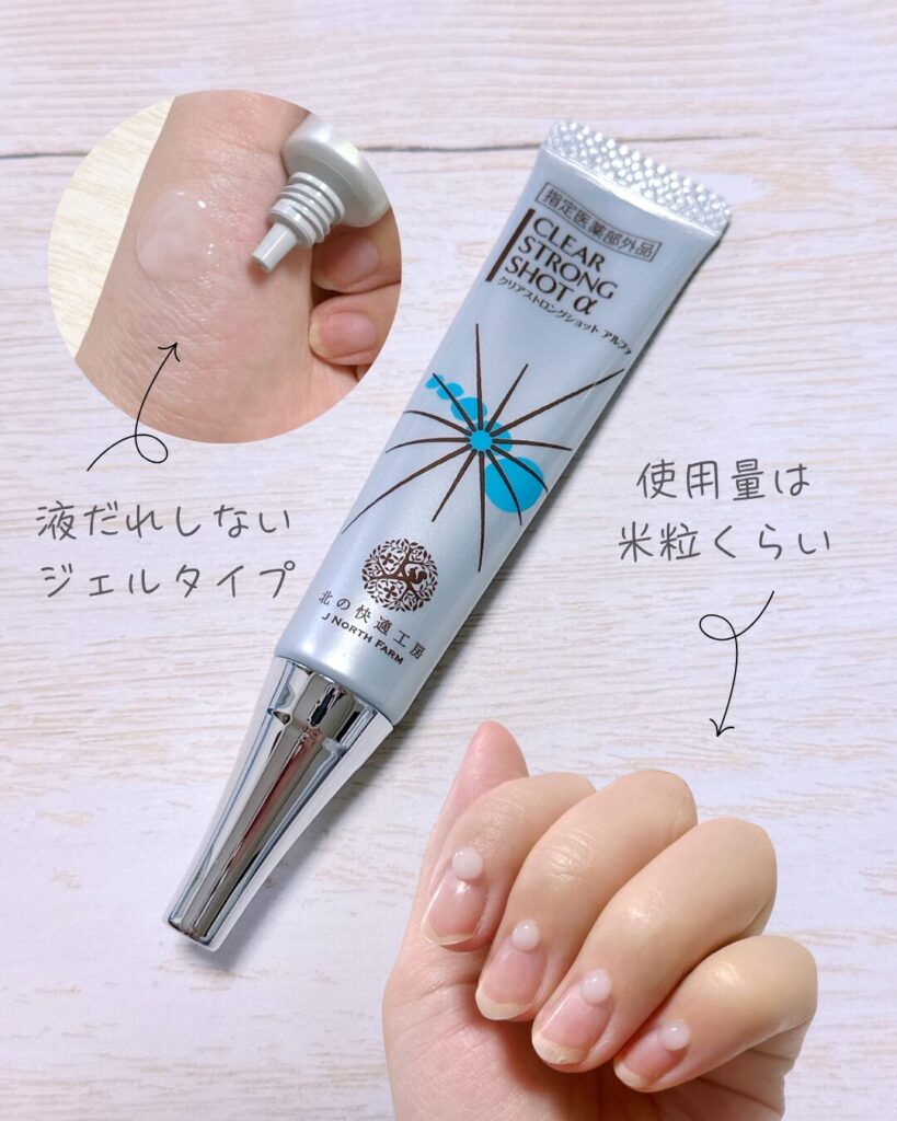 クリアストロングショットアルファの口コミと実際の使用感をレビュー！