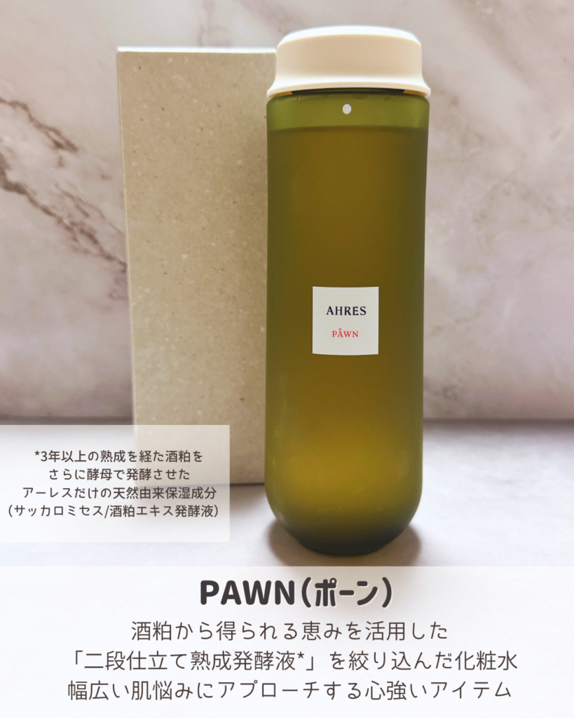 AHRES（アーレス）クレンジングバームの使い方や口コミは？｜Mignon