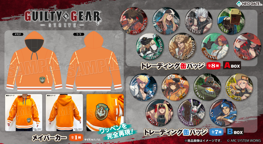GUILTY GEAR™ -STRIVE-』の新商品がコトブキヤ限定発売決定！ | NEO GATE