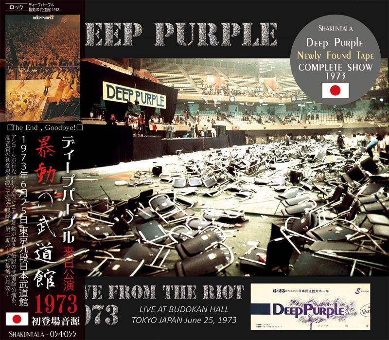 DEEP PURPLE LIVE FROM THE RIOT 【2CD】 - NEO FAUST