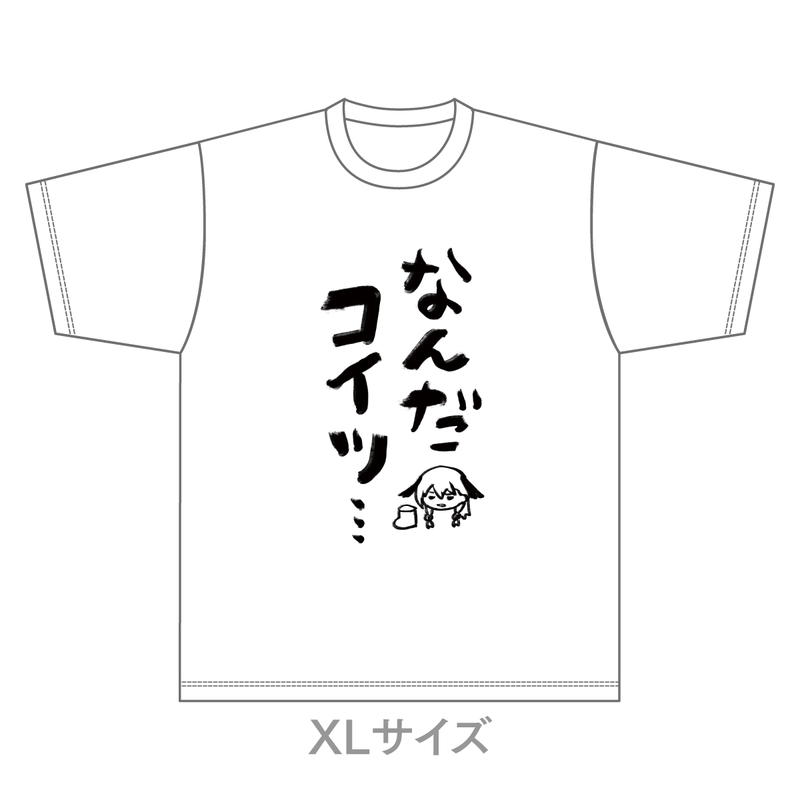 なんだコイツ…Tシャツ – Neo-Porte（ネオポルテ）オフィシャルストア