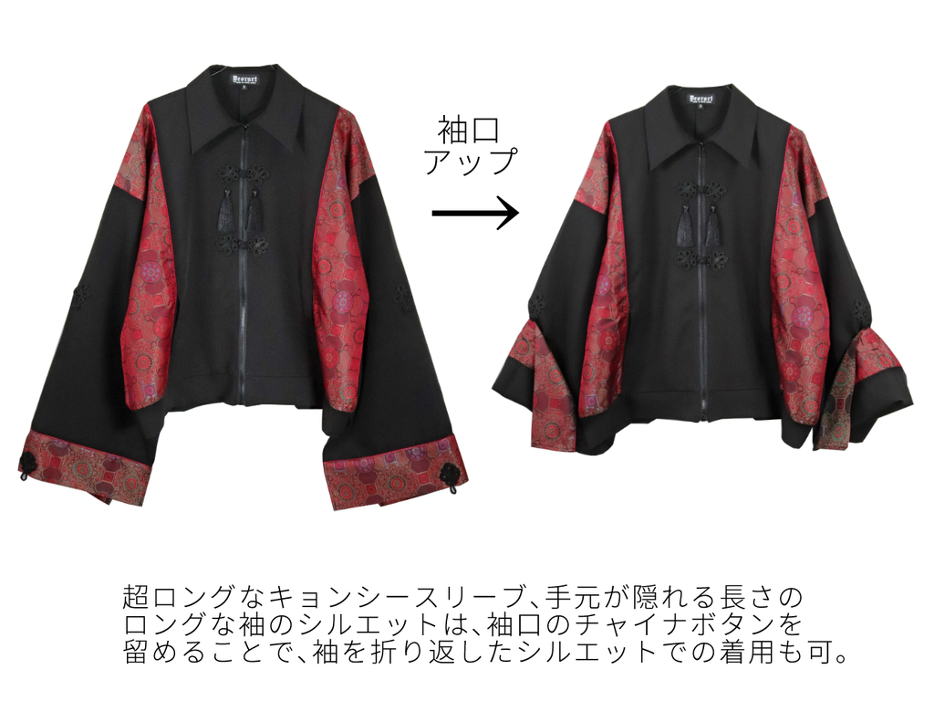 切替え・キョンシースリーブ・ブルゾン [ 中華柄・チャイナ柄 ] (M