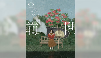 ヨルシカ LIVE 2024「前世」』Blu-ray＆DVDリリース！ - Neowing