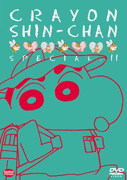 クレヨンしんちゃん スペシャル 11 アニメ DVD - Neowing