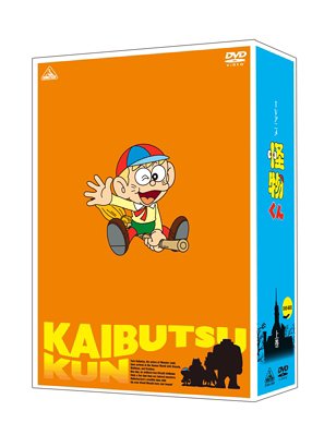 TVアニメ 怪物くん DVD-BOX 上巻 アニメ DVD - Neowing