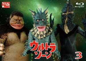 ウルトラゾーン 3 [Blu-ray] バラエティ Blu-ray - Neowing
