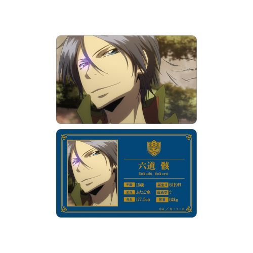 家庭教師ヒットマンREBORN! 六道骸 ビジュアルカード グッズ - Neowing