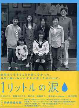 1リットルの涙 DVD-BOX TVドラマ DVD - Neowing