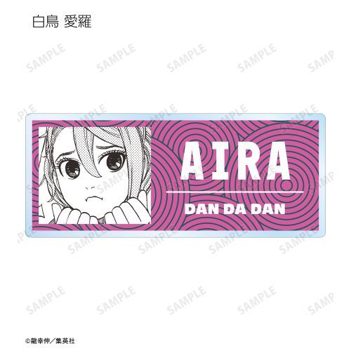 ダンダダン トレーディング アクリルネームプレート BOX グッズ - Neowing