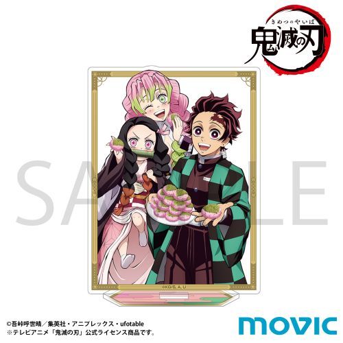 鬼滅の刃 アクリルスタンド / 竈門炭治郎 & 竈門禰豆子 & 甘露寺蜜璃