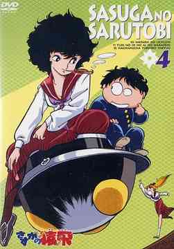 さすがの猿飛 4 アニメ DVD - Neowing