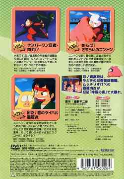 さすがの猿飛 9 アニメ DVD - Neowing