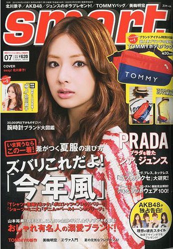 smart (スマート) 2010年7月号 【表紙】 北川景子 【付録】 TOMMY
