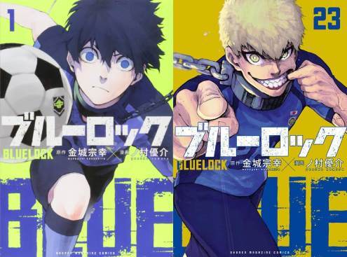 新品全巻コミックセット] ブルーロック [1-23巻までセット] (週刊少年