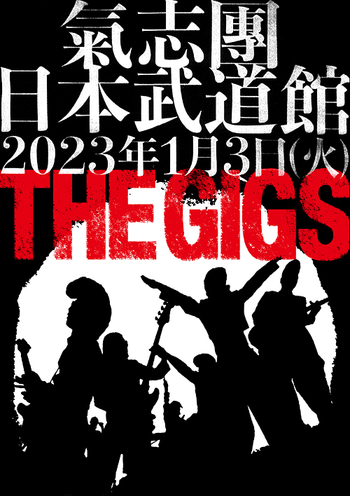 THE GIGS 氣志團 DVD - Neowing