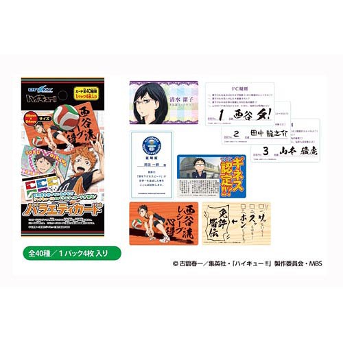 ハイキュー!! バラエティカード BOX グッズ - Neowing