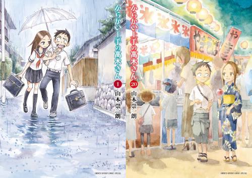 新品全巻コミックセット] からかい上手の高木さん [全1-20巻 完結